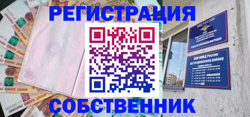 временная регистрация госуслуги в Благовещенске